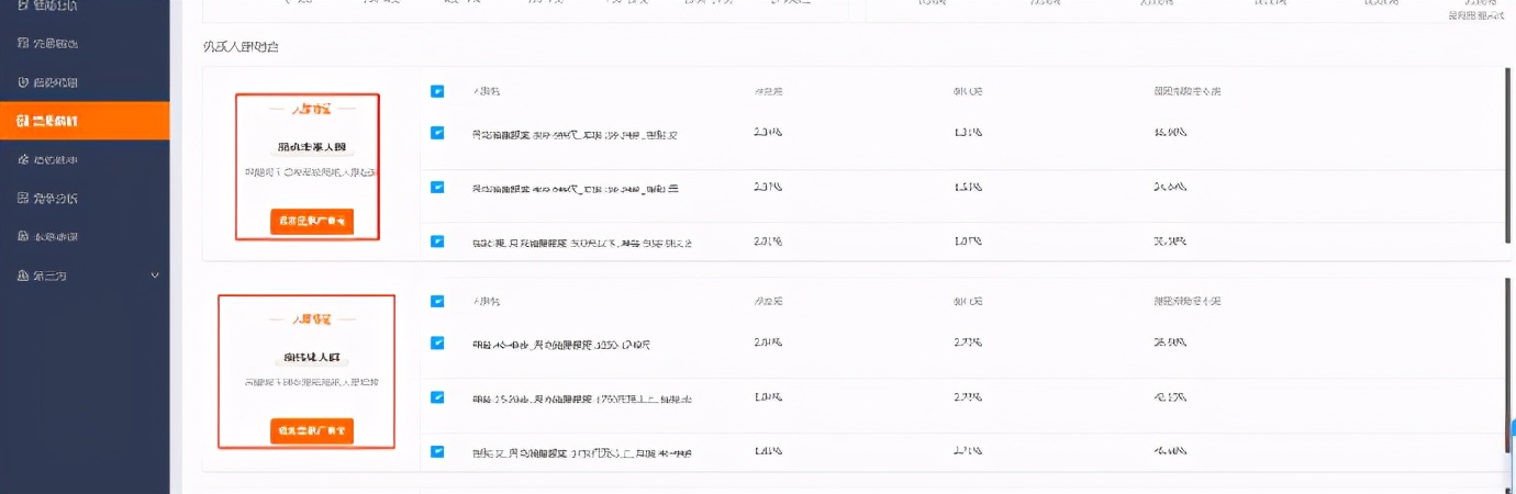 直通车提高自然流量的方法图文,直通车如何以低出价获高流量