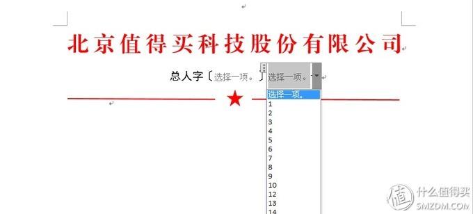 提升word效率6个技巧总结,8个word技巧让你工作更有效率