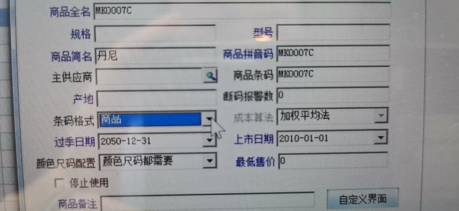 服装出入库扫码用什么软件,服装吊牌条码标签注意事项