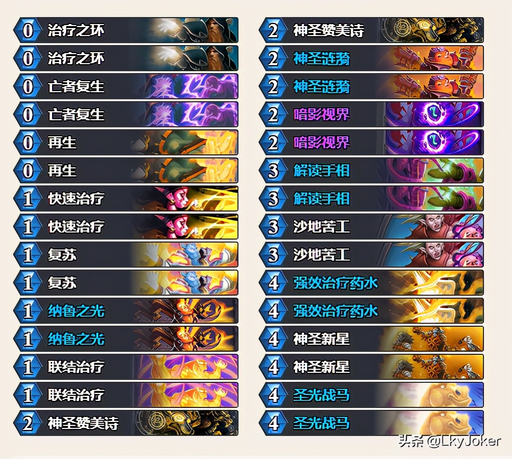 炉石传说第5章通关,炉石黑石山攻略第五区