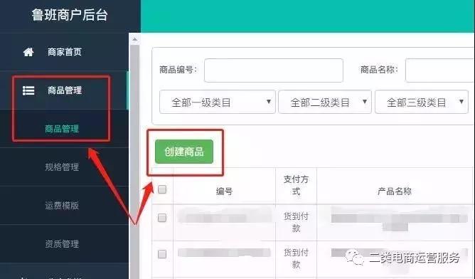 抖音的鲁班电商模式,抖音鲁班电商入驻标准详细讲解