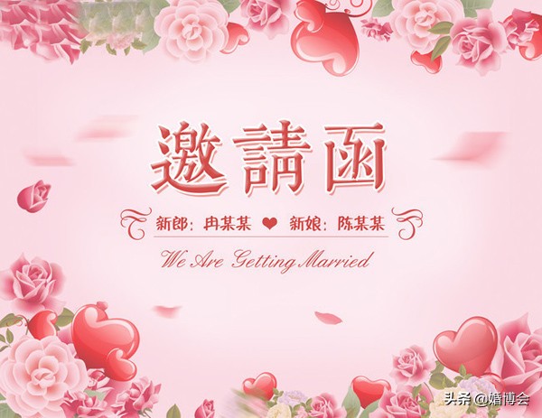 婚宴邀请邮件如何写婚宴邀请邮件范文推荐