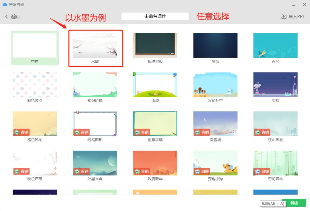 希沃白板授课通用工具,学习希沃白板学科工具的方法