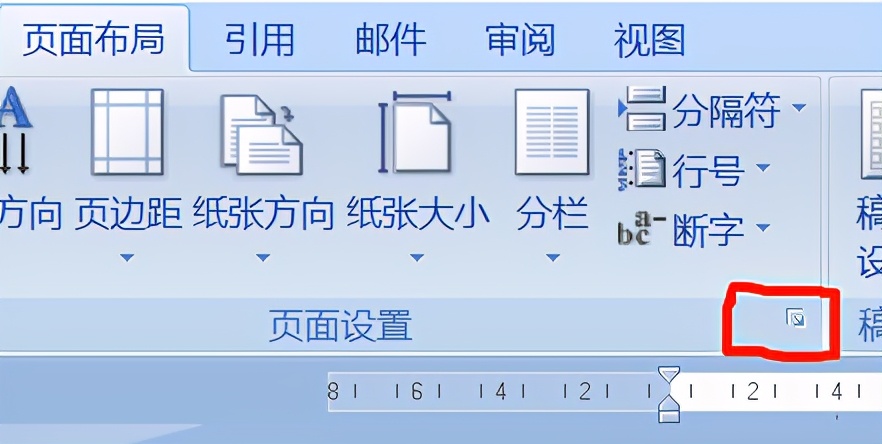 word文档第二页怎么变成横向,word表格如何把第二页设为横向