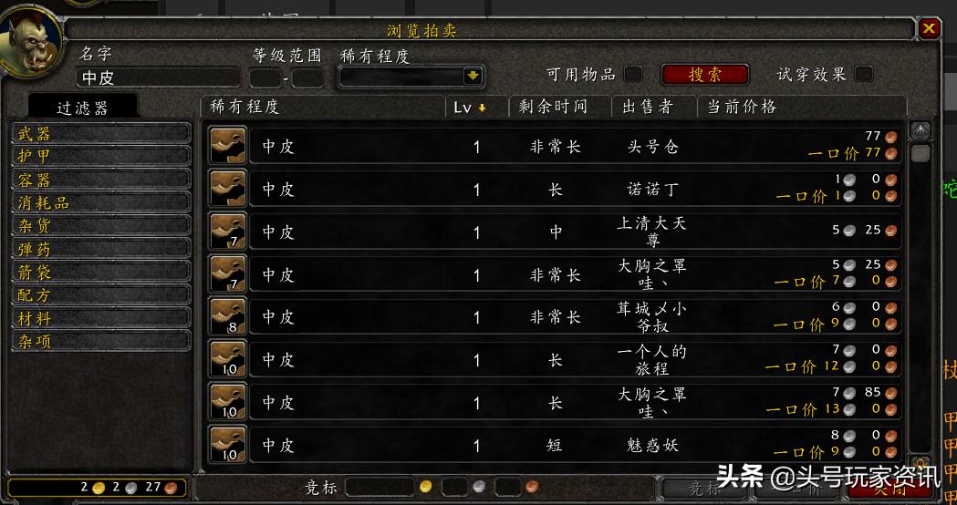 拍卖行aux插件怀旧服,魔兽世界正式服好用的拍卖行插件