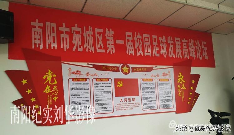 南阳市青少年足球锦标赛,南阳市青少年足球赛