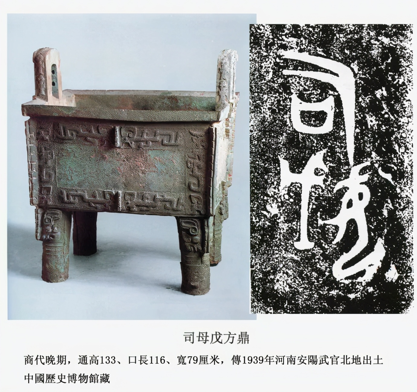 十大国宝青铜器鉴赏值得收藏,143件国宝级青铜