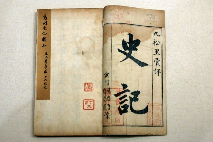 史记的历史来源,史记的成书的条件