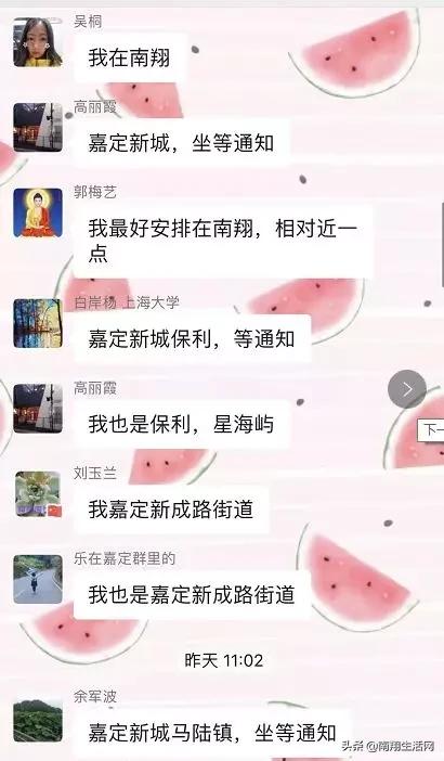 兵发朱桥！今日，南翔生活网130位志愿者完成集结！首批今日上阵