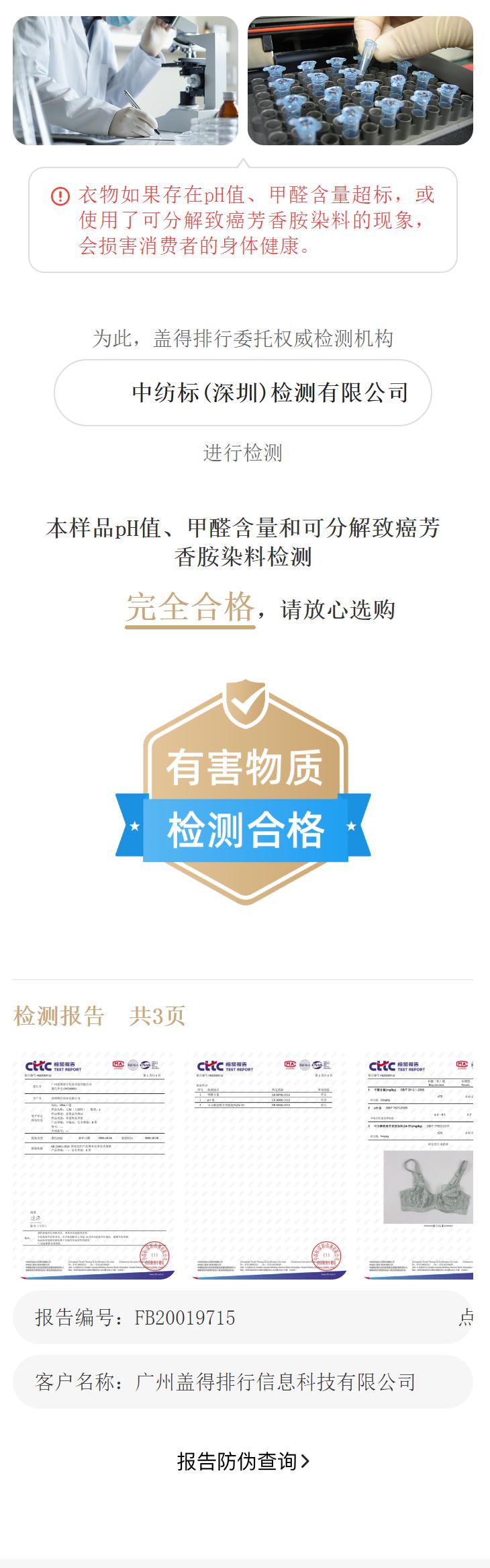 又美又撩的蕾丝内衣，舒适度也是杠杠的