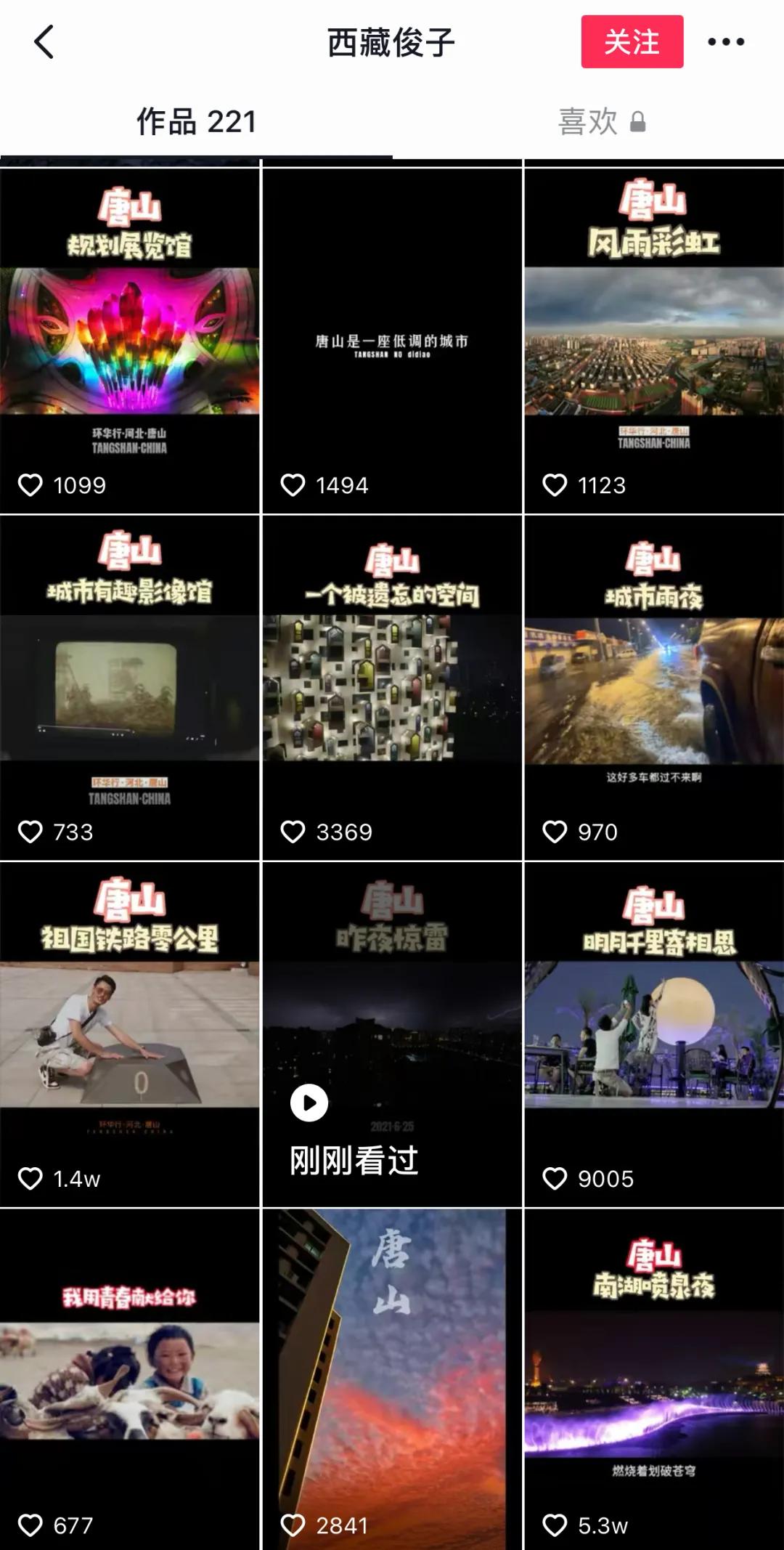 唐山零公里铁路起点,唐山铁路零公里