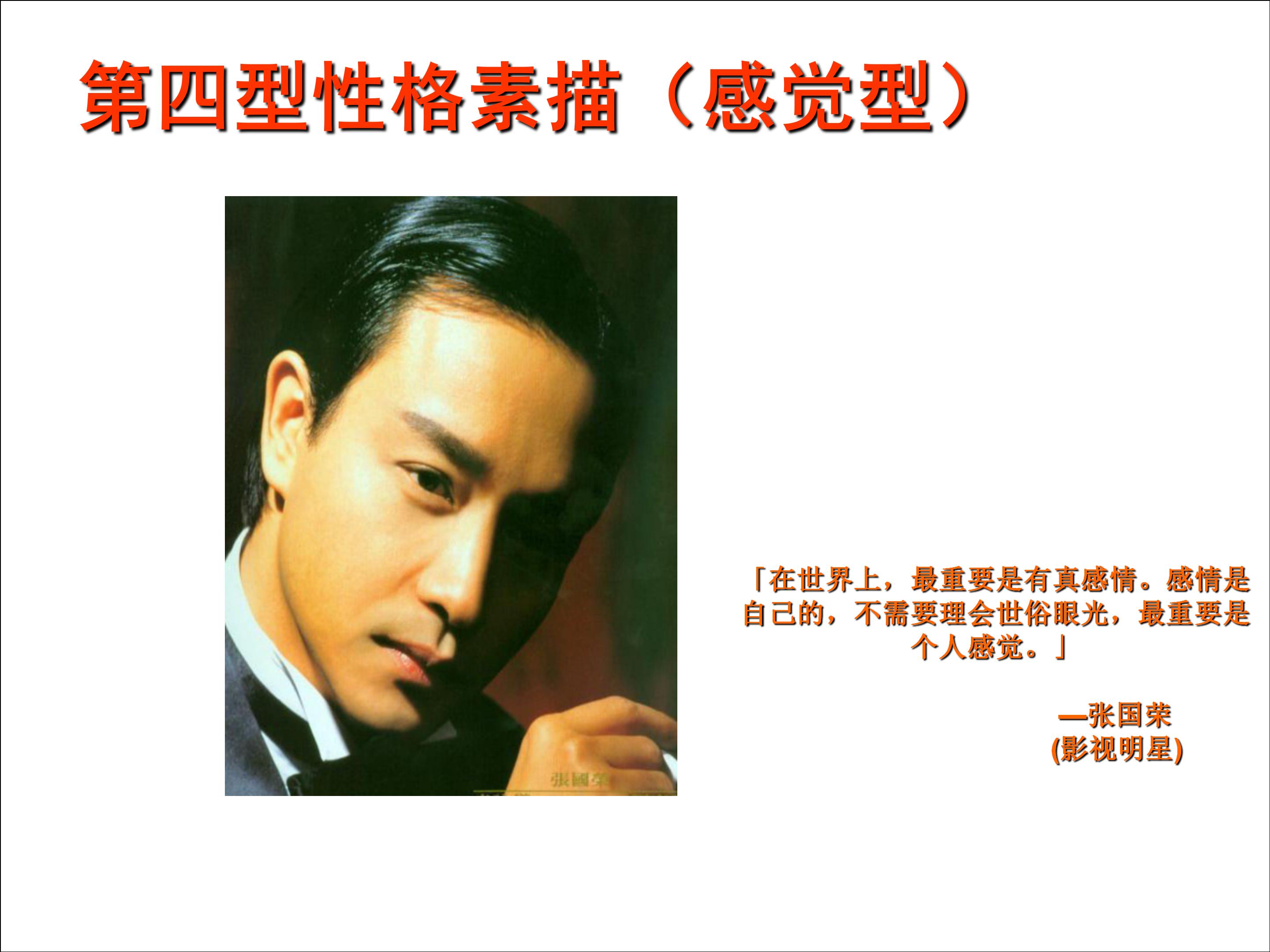 九型人格和职业生涯规划电子书,9型人格与职业生涯规划图