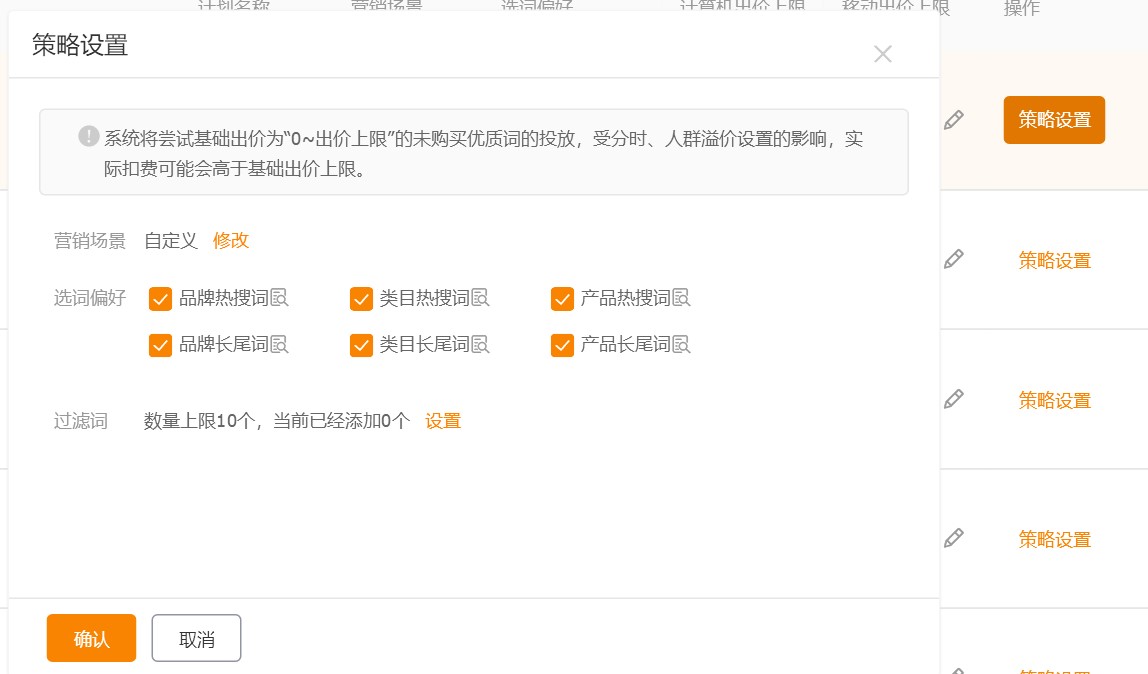 直通车流量智选词包怎么设置,直通车流量解析关键词出价