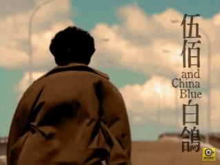 伍佰走向人生巅峰,伍佰封神之作震撼现场