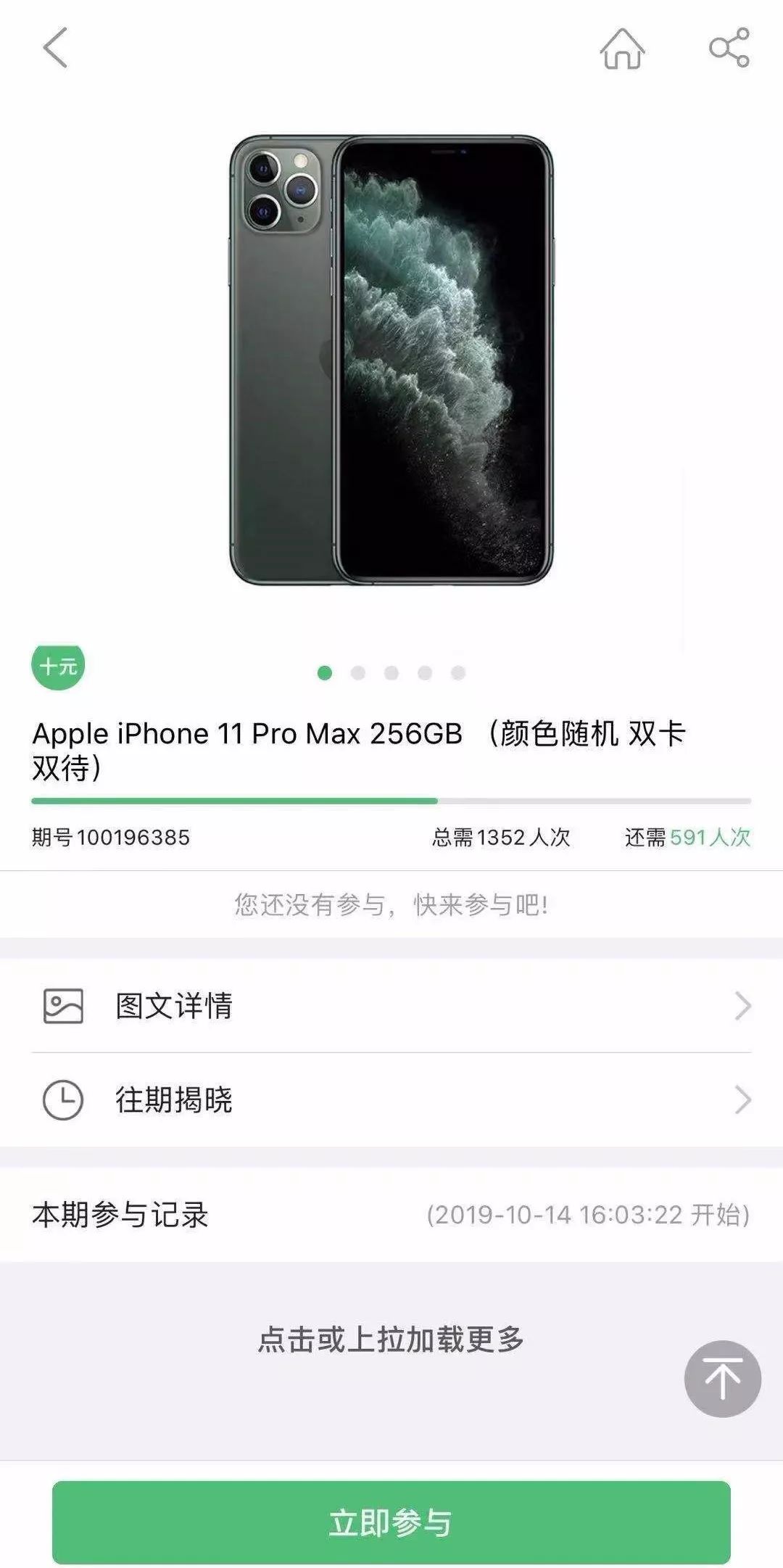 一元云购报警能追回来吗,一元云购被抓