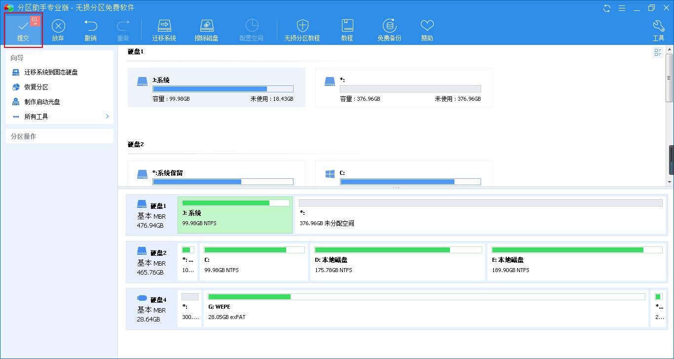 c盘满了有什么好的方法,itunes备份文件c盘满了如何删除