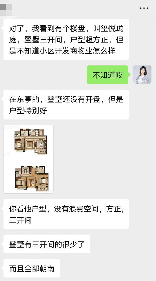 豪掷400万!无锡家长选择了离梦更近的房子