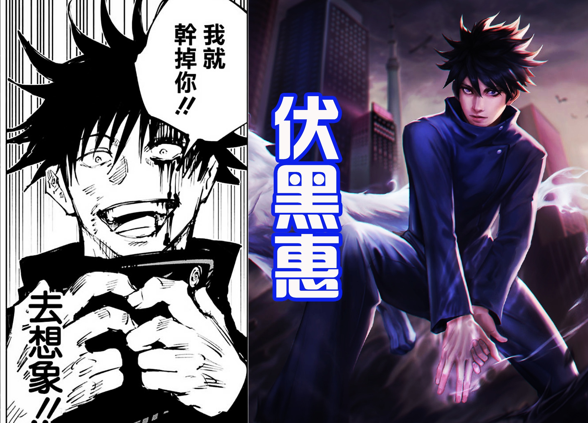 五条悟现代最强咒术师高清图,咒术界最强的四位咒术师