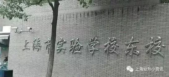 上海市浦东新区临港外国语小学,上海市浦东新区昌邑小学