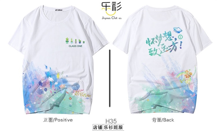 班服推荐初中六班五四班服,班服设计班服图案