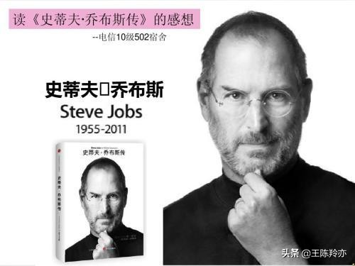 苹果发明人乔布斯的主要贡献,史蒂夫乔布斯的主要成就