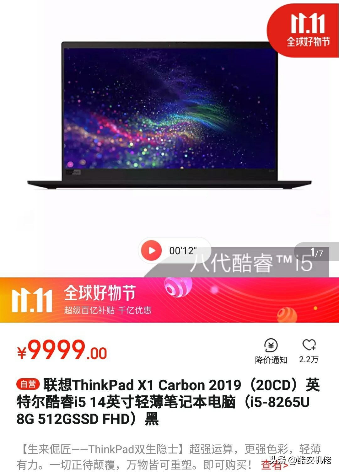 目前最具性价比二手thinkpad,现在最值得买的thinkpad是哪一款