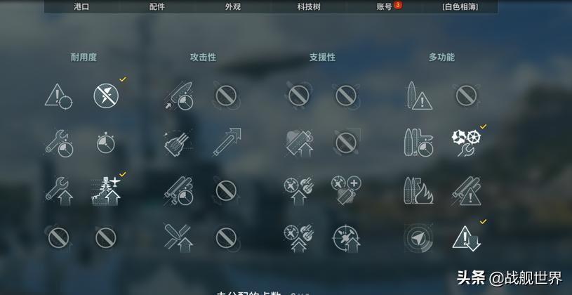 巅峰战舰最值得买的金币船,巅峰战舰最值得购买的金币船