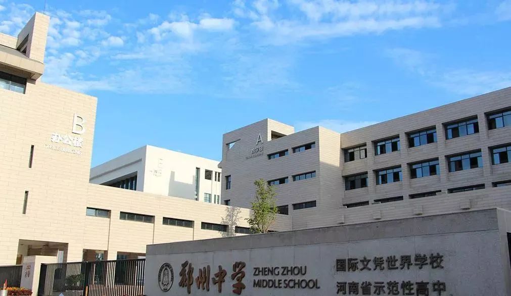 郑州实力最强高中TOP25!家长们建议收藏