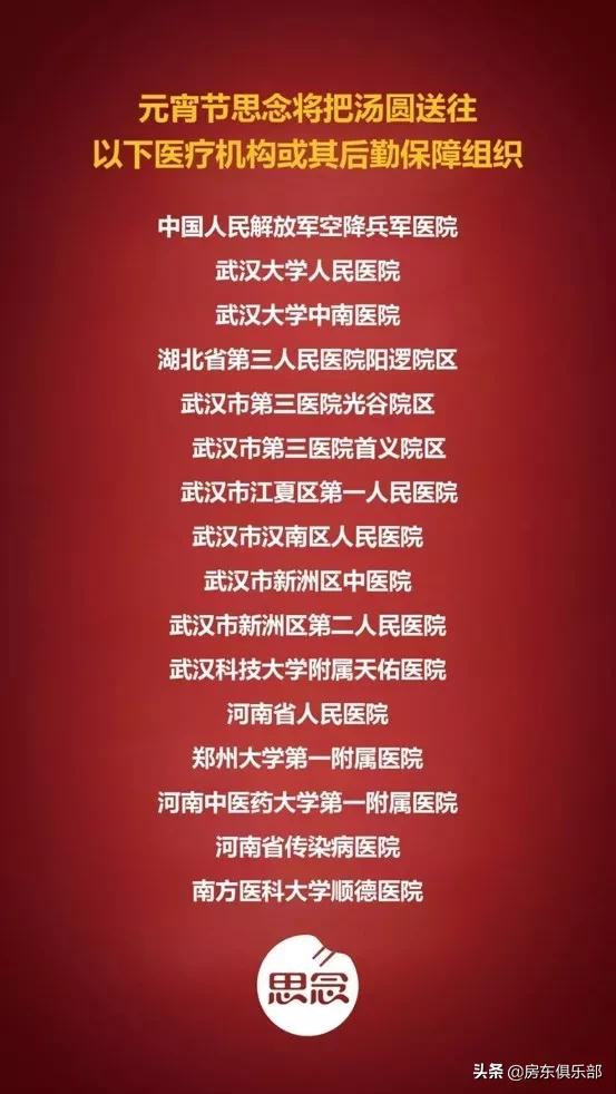 服不服?看郑州最牛的14家物业,如何防疫抗肺炎