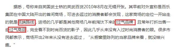 什么？无锡又要多出几家商业？各大商场想要活下来太难了…