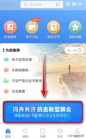 现在如何申请湖北健康码,湖北办理健康证最新流程