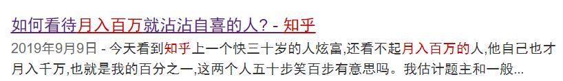 月入百万的网易,年入千万的知乎,贩卖焦虑的互联网