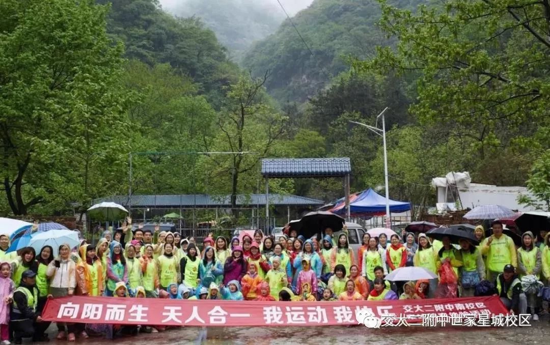 走进西安交通大学第二附属中学南校区