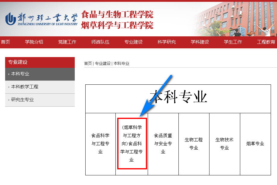 除了郑大外，河大、信大，铁道警院等也是业内名校，就业棒棒的