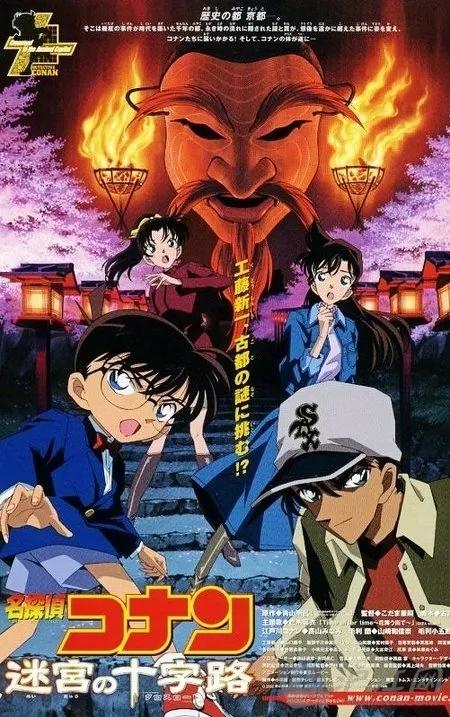 名侦探柯南剧场版纯黑的噩梦,名侦探柯南剧场版顺序