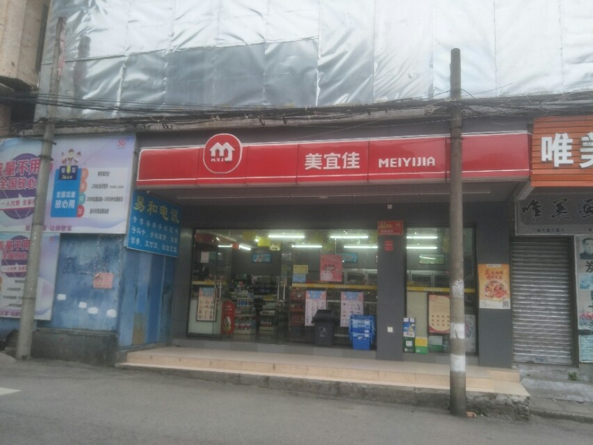 加盟美宜佳便利店需要多少钱,美宜佳便利店加盟费用明细表