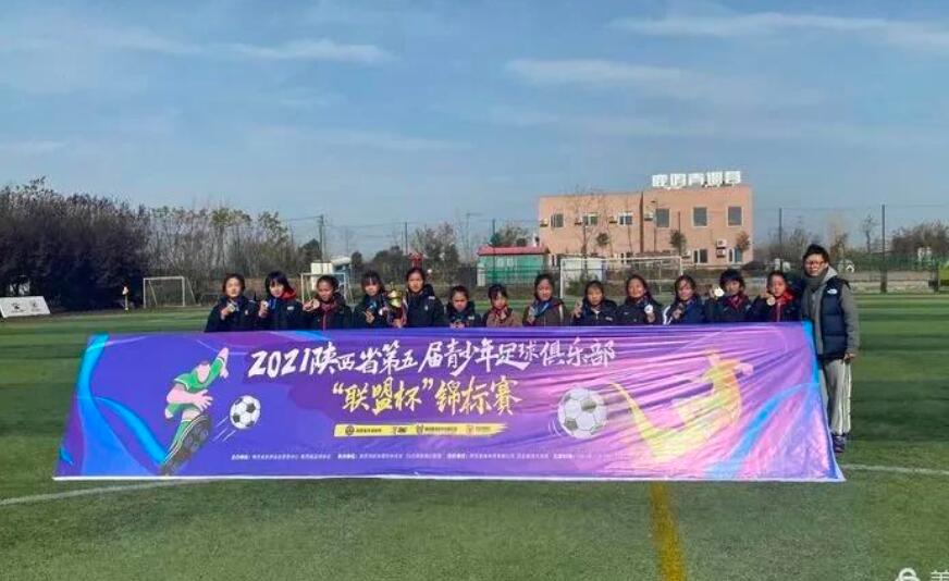 西安市明志小学足球,新城区明志小学