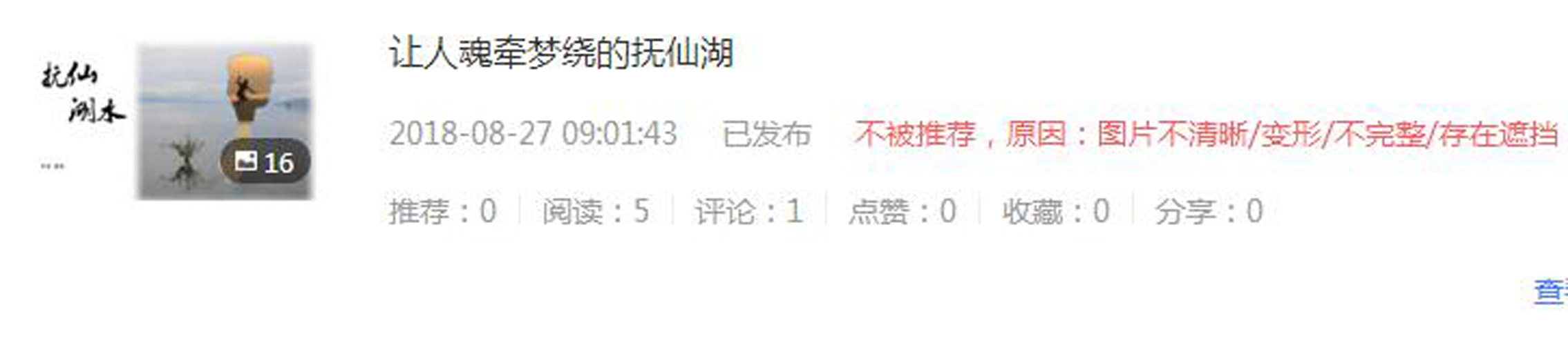 自媒体第一次发文,自媒体最后一次发文