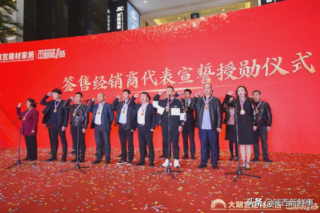 共享、共建、共创大明宫建材家居举办“中国第一签”5.1誓师大会