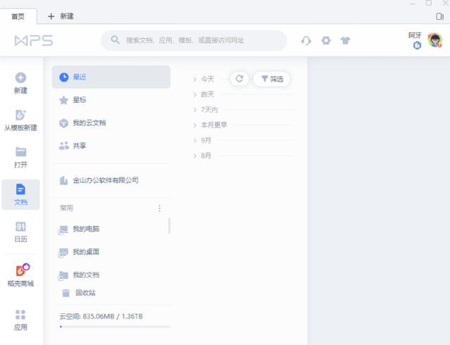 wps文档丢失怎么补,wps文档丢失怎么恢复