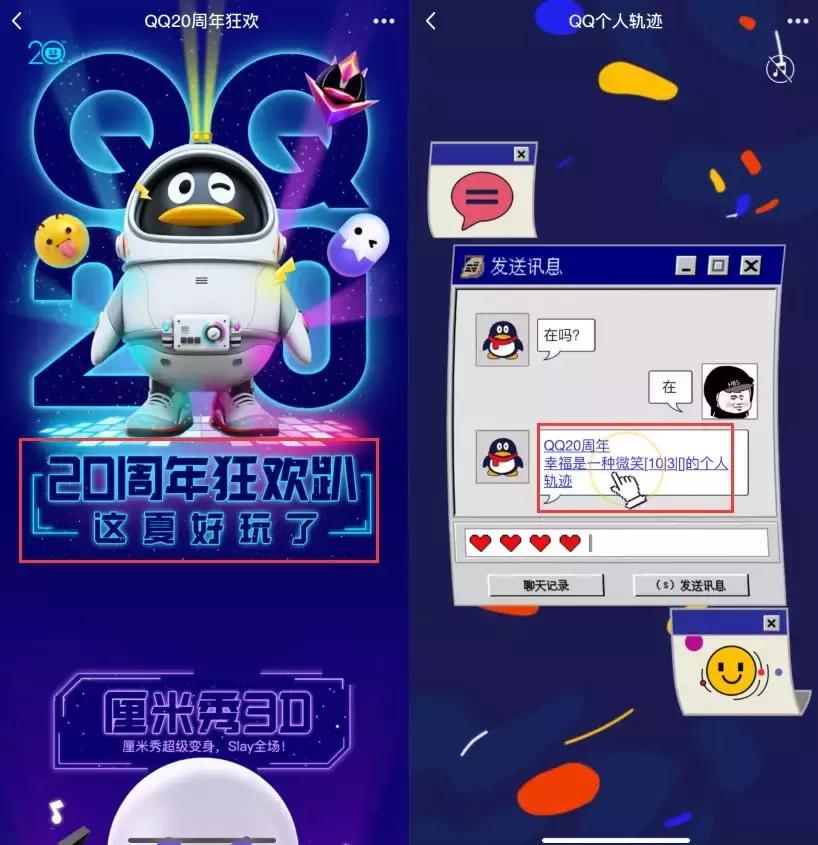 qq最早注册时间,qq查注册时间和注册排名