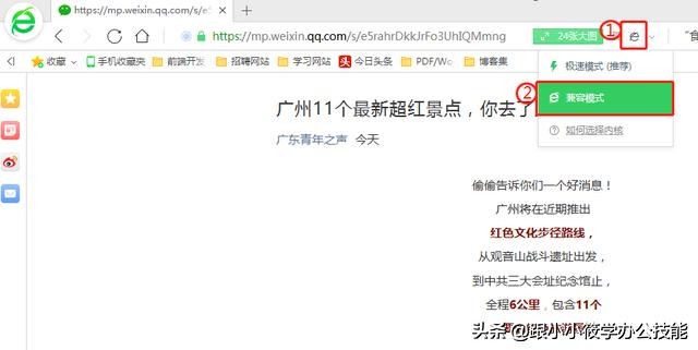 word文档发微信图片显示不出来,微信文章复制到word没有图片