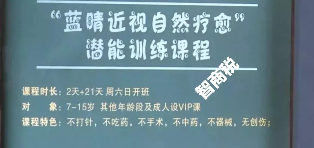 青少年近视误区,青少年近视配镜误区