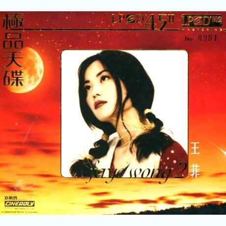 音乐发烧必听歌曲,发烧级音乐欣赏音响