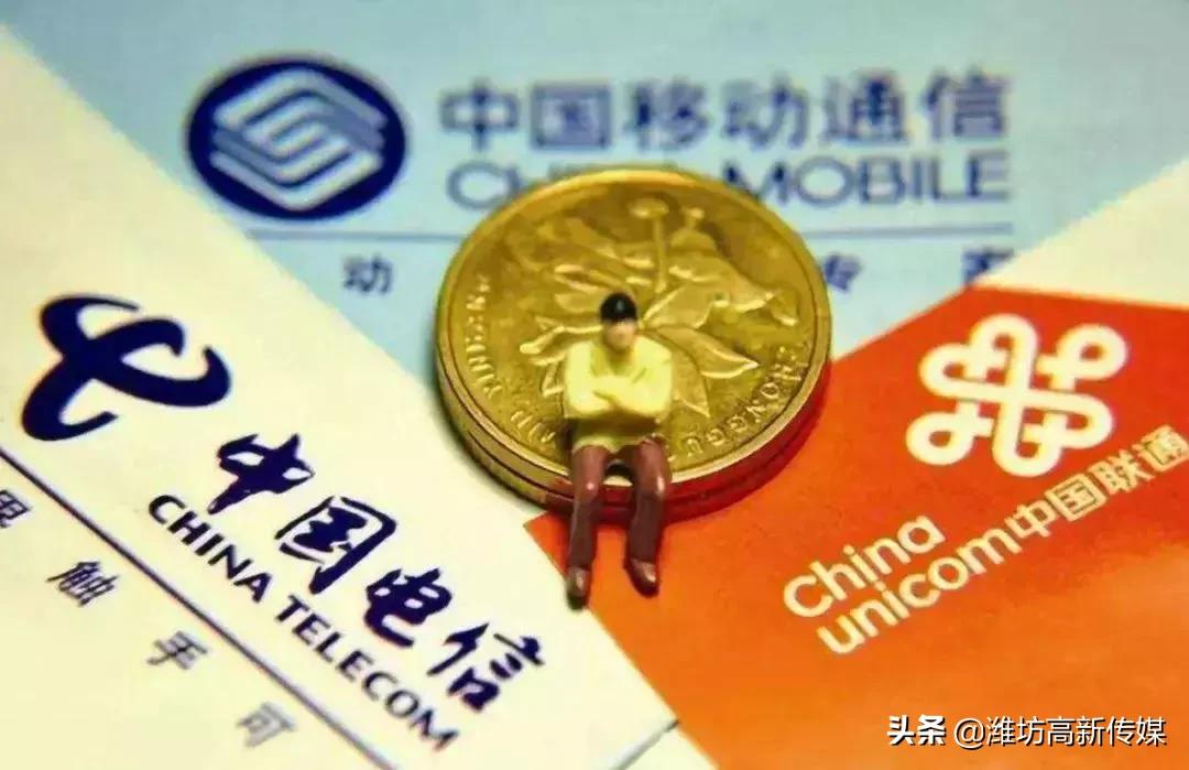 手机卡联通移动电信哪个资费低,移动联通电信资费最新消息