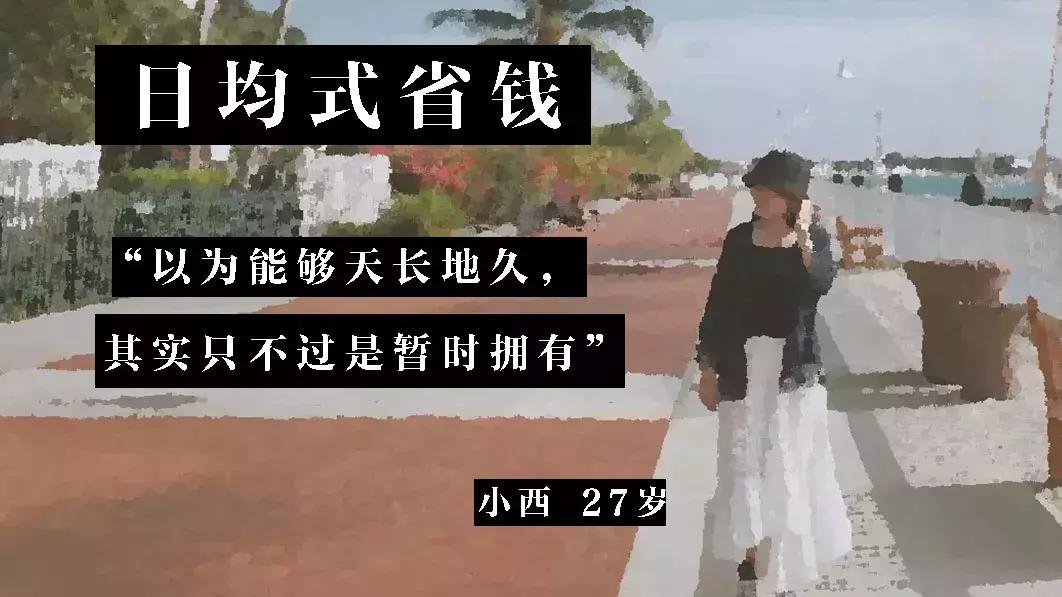 当代女生的离谱赚钱方式,当代女生省钱逻辑