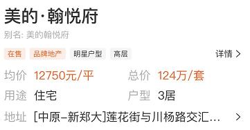 美的造的房子怎么样,郑州高新区美的翰悦府一期怎么样