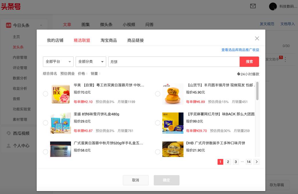 商品卡的使用方法,图文商品卡片使用方法
