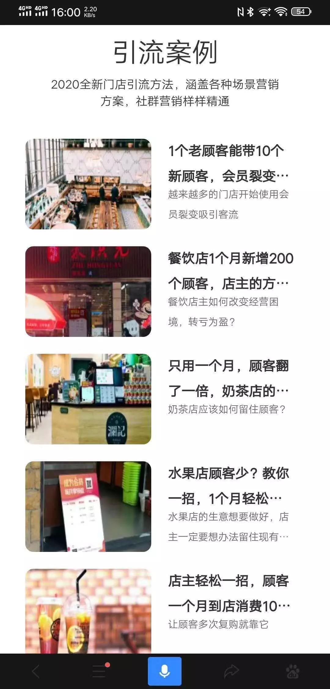 引流案例|美团抽成25%，实体店生意还怎么做？