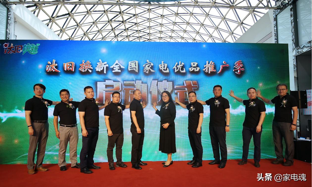 北国电器以旧换新的活动,重磅家电下乡和以旧换新